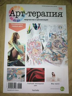 Альбом раскраска-антистресс