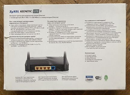 Zyxel kenetic lite 2