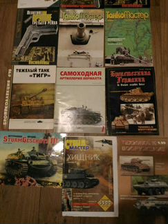 Журналы и книга по вооружению