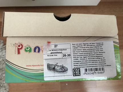 Туфли Panda р.27