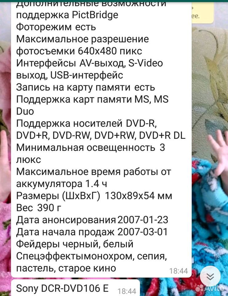 Видеокамера