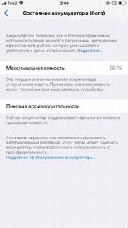 Телефон iPhone 6 plus