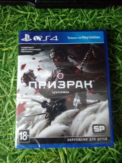 Призрак Тцусимы (PS4) новая