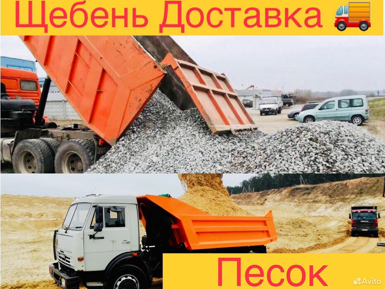 Доставка щебня ростов