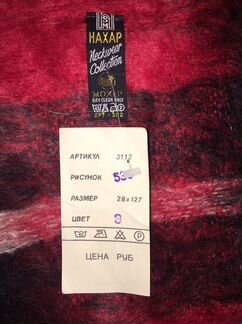Шарф мохеровый Нахар (Nahar) Индия
