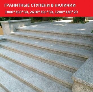 Гранитная плитка. Цвет Серый. Гранитные ступени