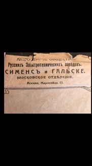 Конверт антикварный