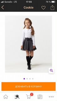 Юбка Cookie