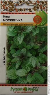 Мята, мелисса