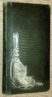 Старый альбом книжка для фотографий открыток запис