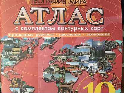 Контурная карта история россии омская картографическая фабрика
