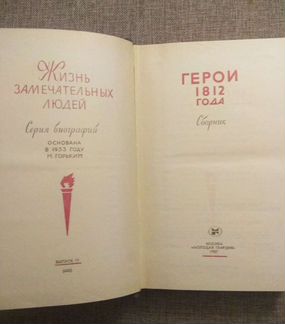 Книги серии жзл, В.Г.Короленко избранное