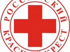 Социальный работник/ Сиделка Красного Креста