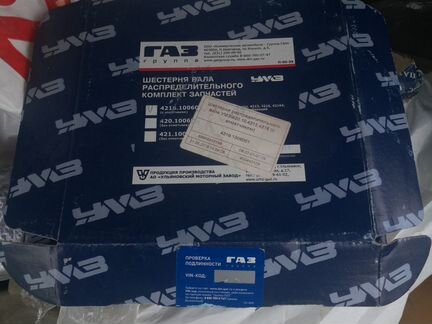 Шестерня распределительного вала