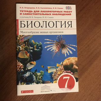 Тетрадь для лабораторных работ и самостоятельных н