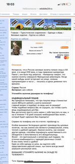 Шуба из соболя