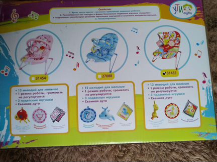 Шезлонг для малышей