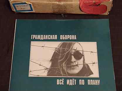 Все идет по плану lp