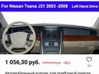 Коврик для приборной панели Nissan объявление продам