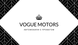 Vogue motors. Вог Моторс.