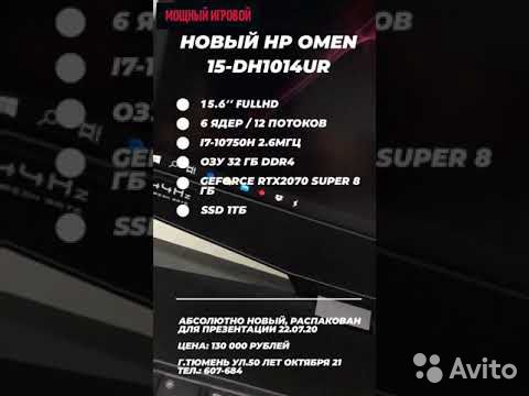 Игровой Ноутбук Omen 15 Цена