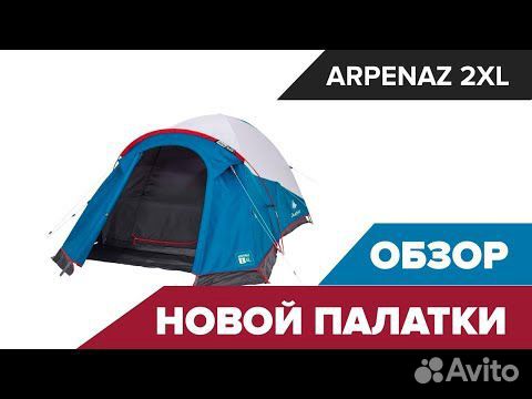 arpenaz 2 xl fresh&black